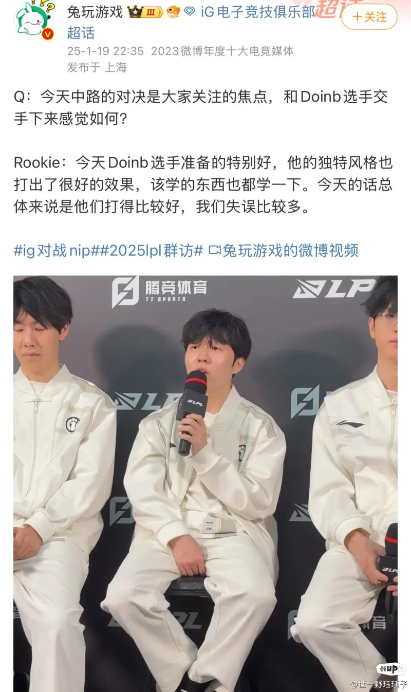 爱游戏官网包含Doinb迎来十赛季出色发挥，TES观众热烈欢呼！的词条